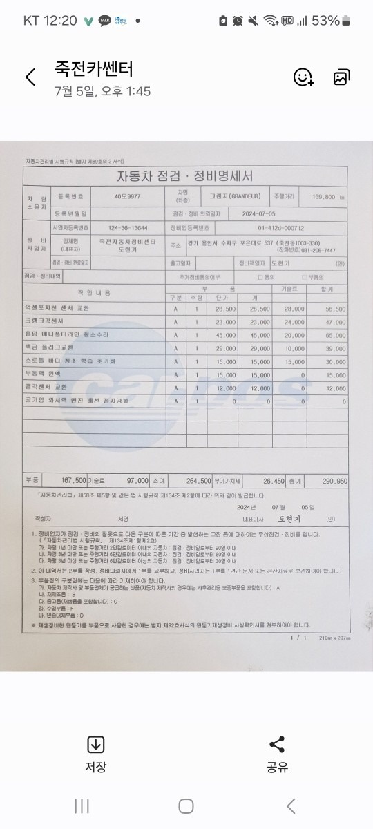 작년구입당시 천만원에 매입했고190만 중고차 직거래 (5)