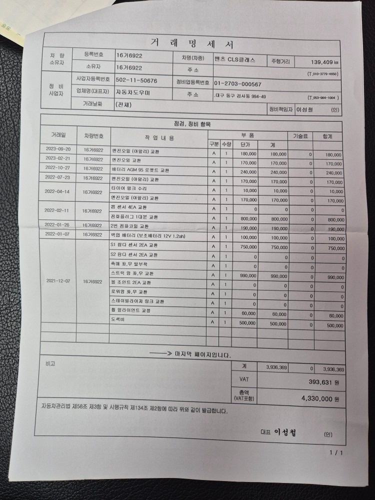 엔진,밋션,에어컨 작동상태  최상입니 중고차 직거래 (8)