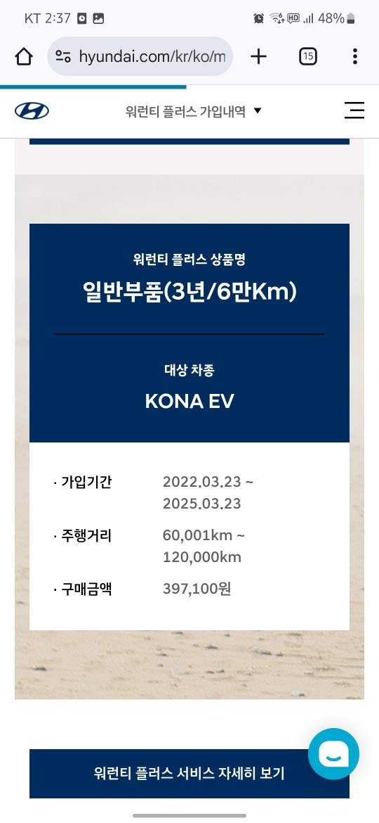 코나ev 프리미엄

단순교환도 없는  중고차 직거래 (12)