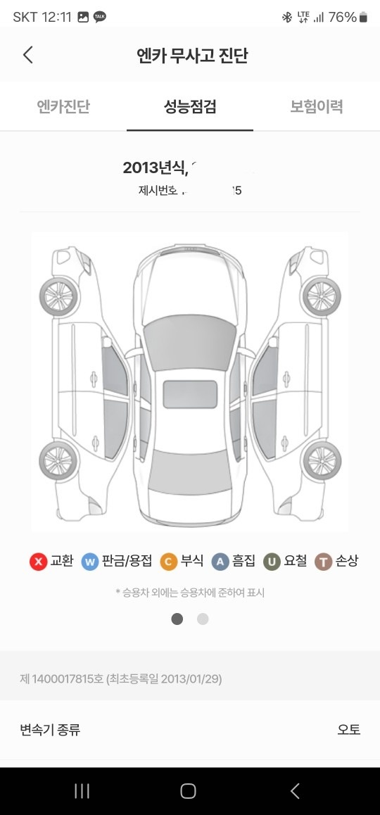 A6 c7 13년식 3.0 tfsi  중고차 직거래 (12)