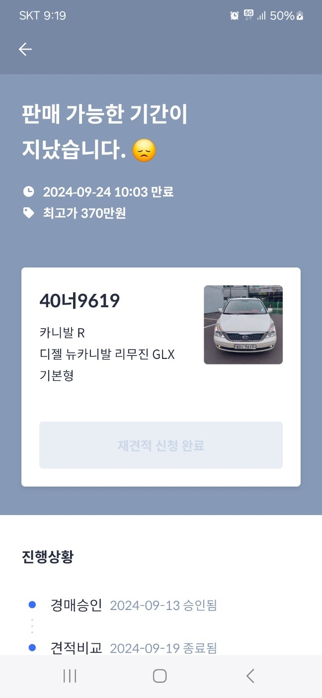 헤이딜러 최종금액만큼만 받을려고합니다 중고차 직거래 (7)