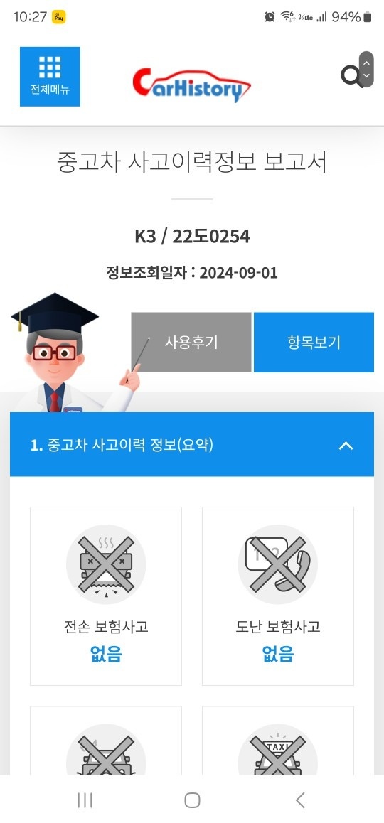 안녕하세요
16년식 k3 판매합니다
 중고차 직거래 (13)