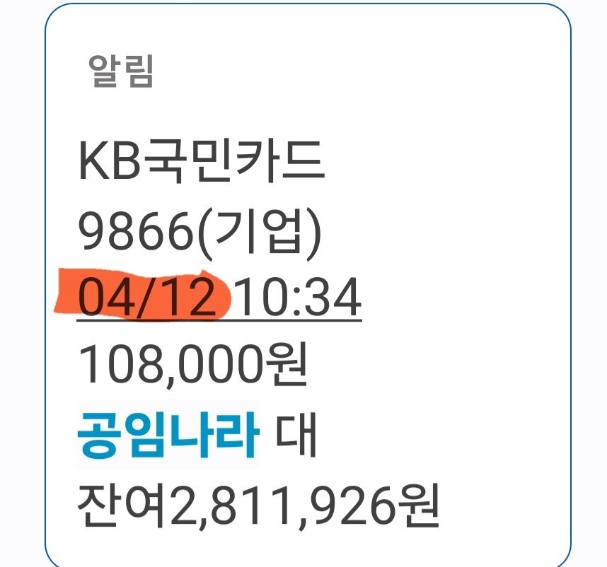 2024년4월. 무남독녀 딸 줄려고. 중고차 직거래 (21)