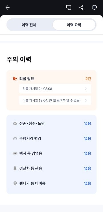 하체교환 및 정비완료
디퍼런셜 리데나 중고차 직거래 (10)