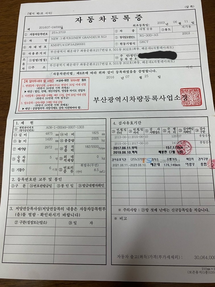 올드카 추천합니다 그랜저xg s30  중고차 직거래 (6)