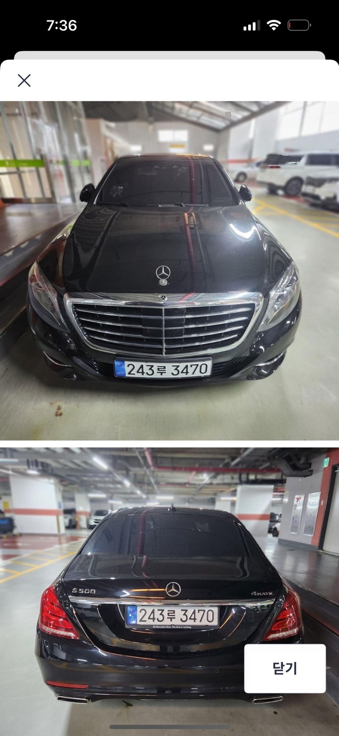 S 클래스 W222 S500 매물 썸네일