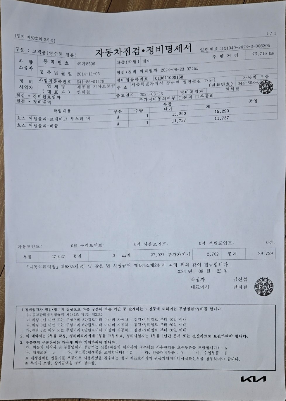 헤딜보다 44만원만 주고 가져가세요
 중고차 직거래 (34)