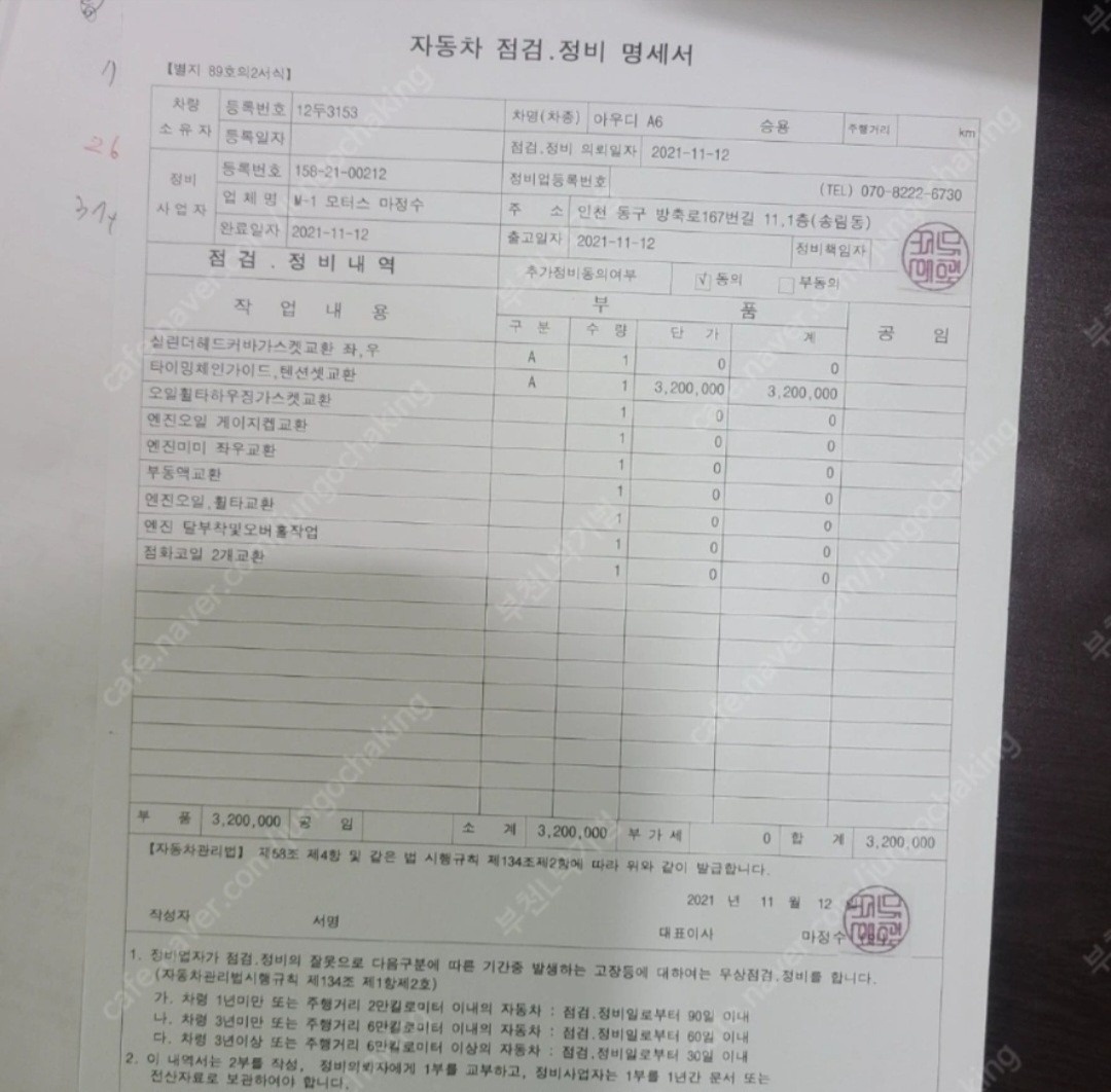 -정비-
1. 18.5만키로[M-1모 중고차 직거래 (8)