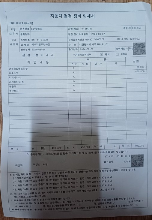 차량 상태는 양호합니다 중고차 직거래 (7)