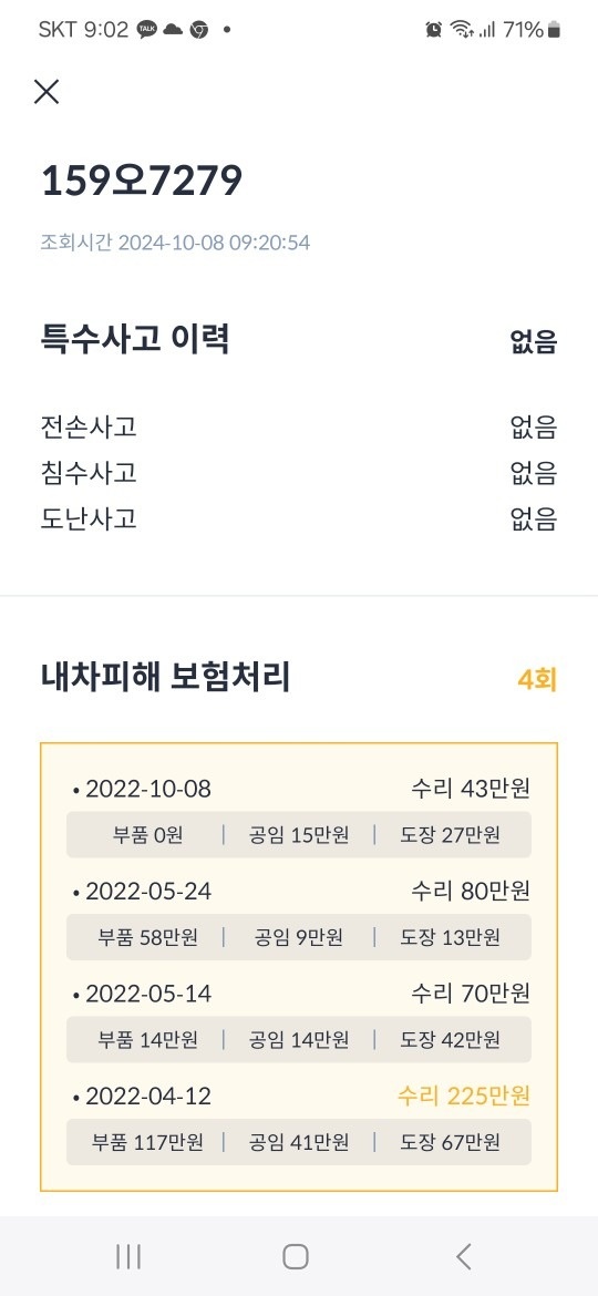 아빠 차라 세부옵션 사항은 기재를 못 중고차 직거래 (10)