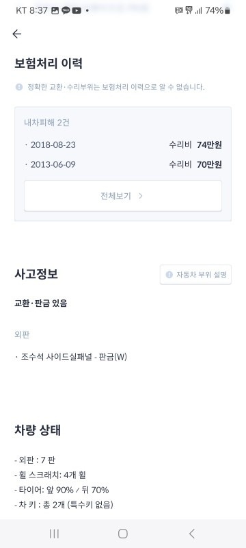 1인 소유 차량입니다.
썬팅 1년,  중고차 직거래 (5)