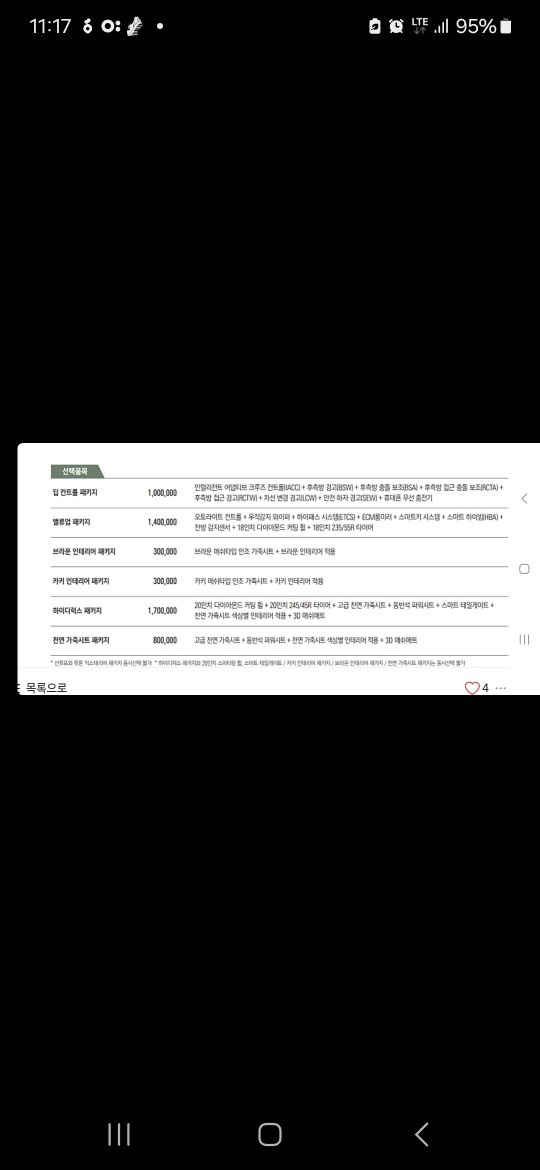 안녕하세요.
토레스23년식 1.5T  중고차 직거래 (13)