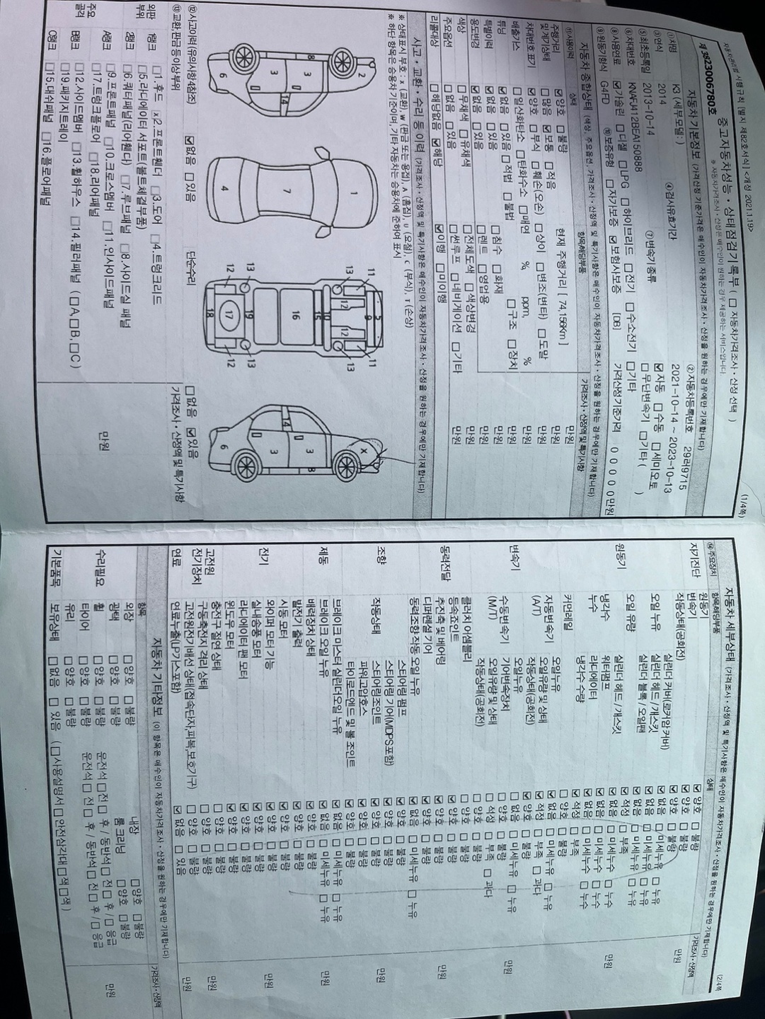 차량상태 양호하고 무사고입니다 중고차 직거래 (8)