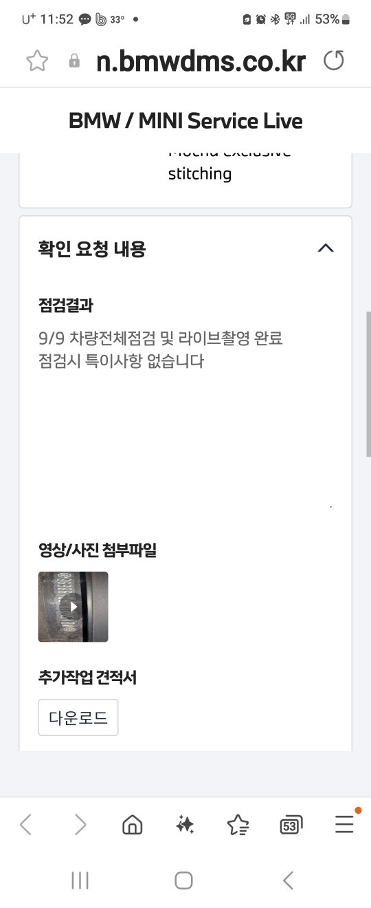 차량상태 너무좋아요
몇일전 bmw서비 중고차 직거래 (28)