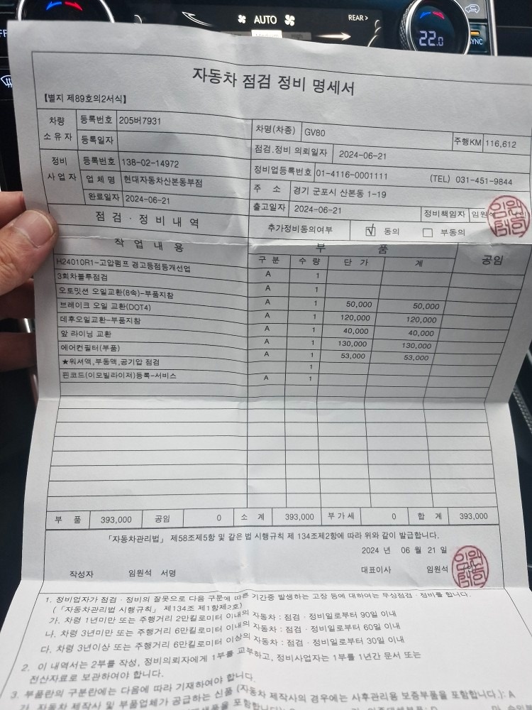 10년 20만키로 엔진 보증(205버 중고차 직거래 (42)