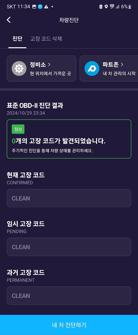 전체적으로 차량상태 양호하며 스마트키 중고차 직거래 (33)