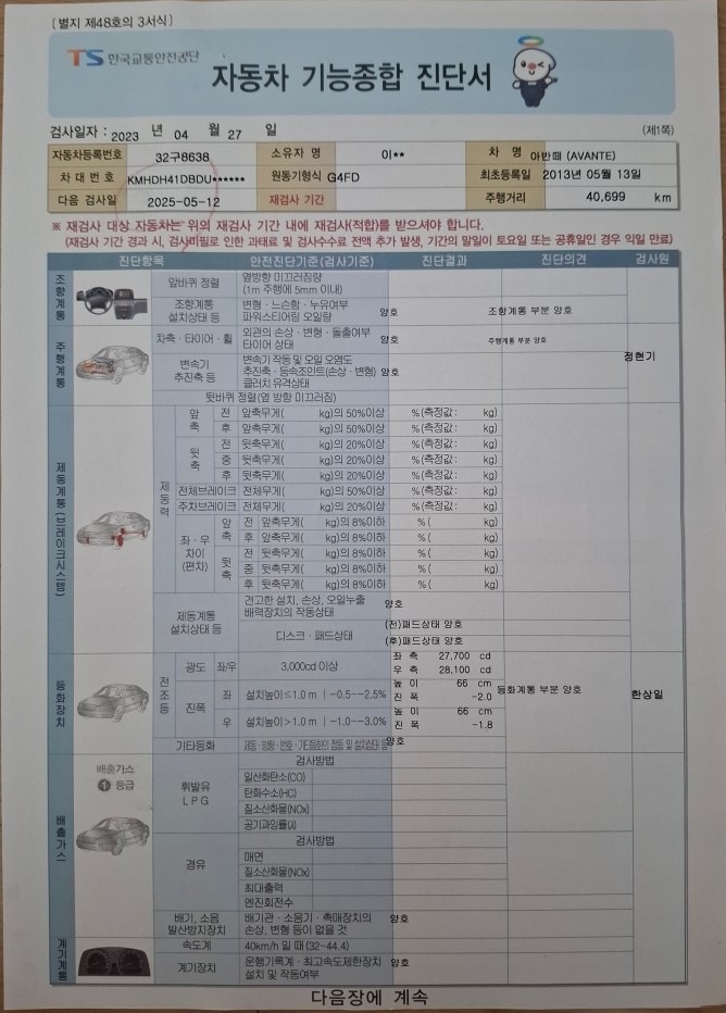 23.06월  돌빵으로 앞유리 교환/ 중고차 직거래 (25)