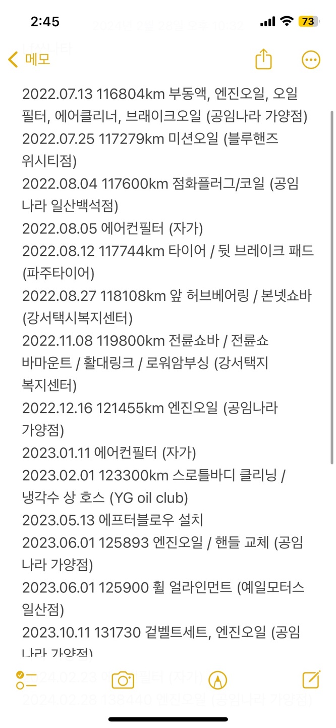 22년 7월에 딜러한테 매입해서 2년 중고차 직거래 (7)