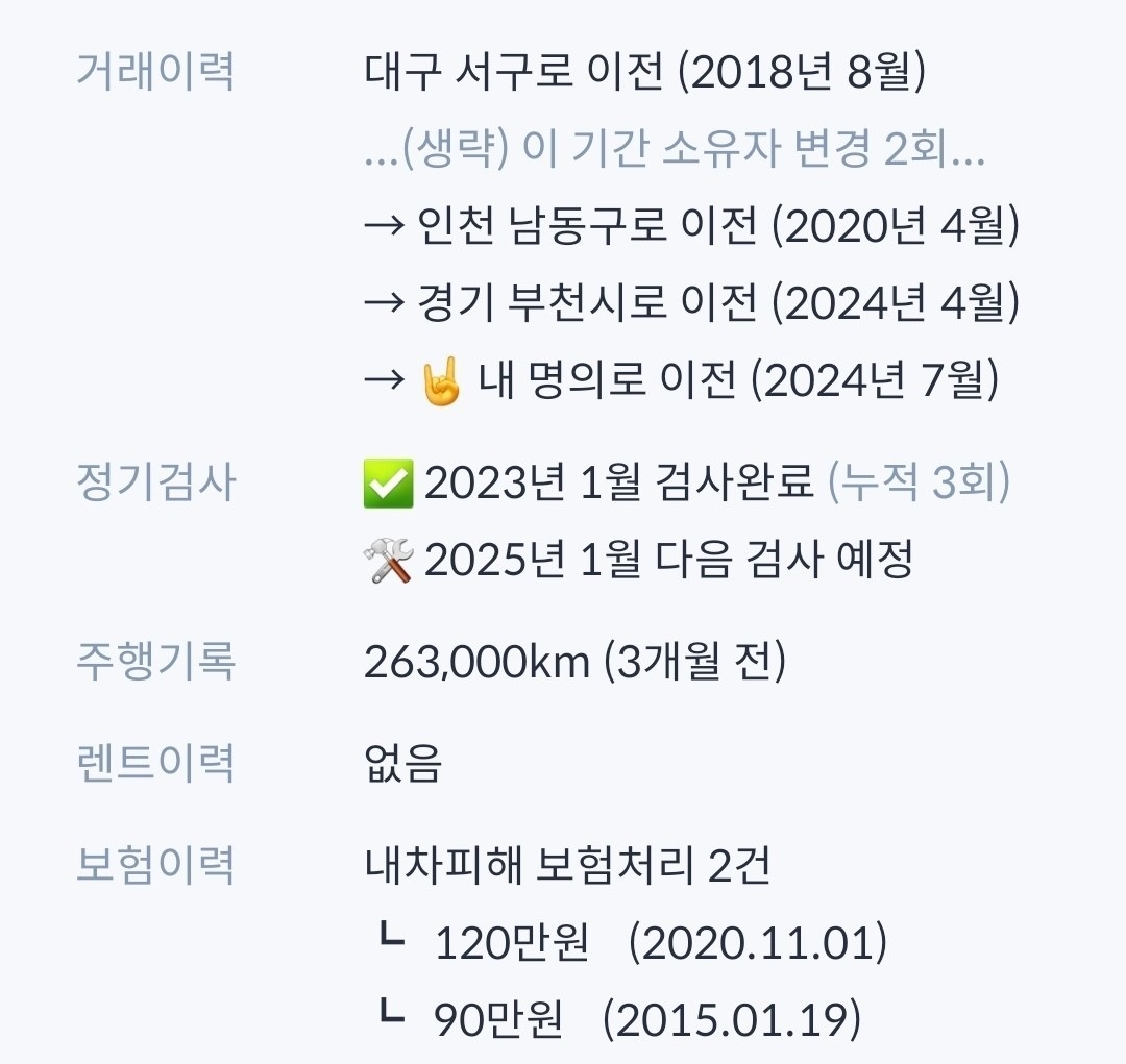 중고차인 많큼 일일보험 만원정도이니  중고차 직거래 (25)