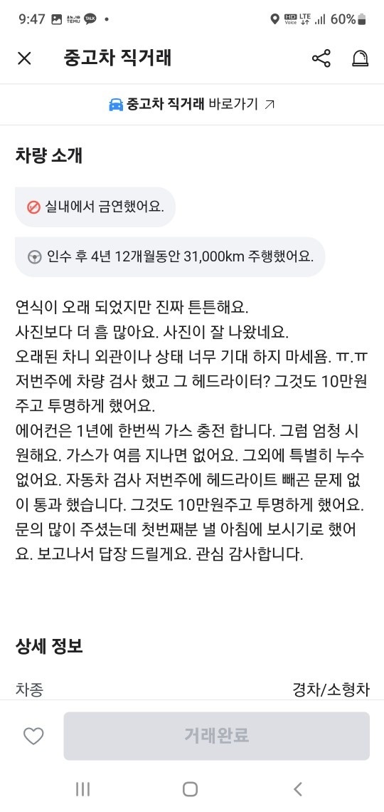 올 뉴 마티즈 M200 0.8s 매물 썸네일