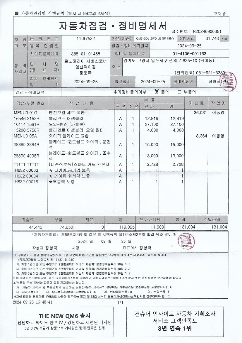 급출발, 급정거 없이 안전하게 운행했 중고차 직거래 (21)