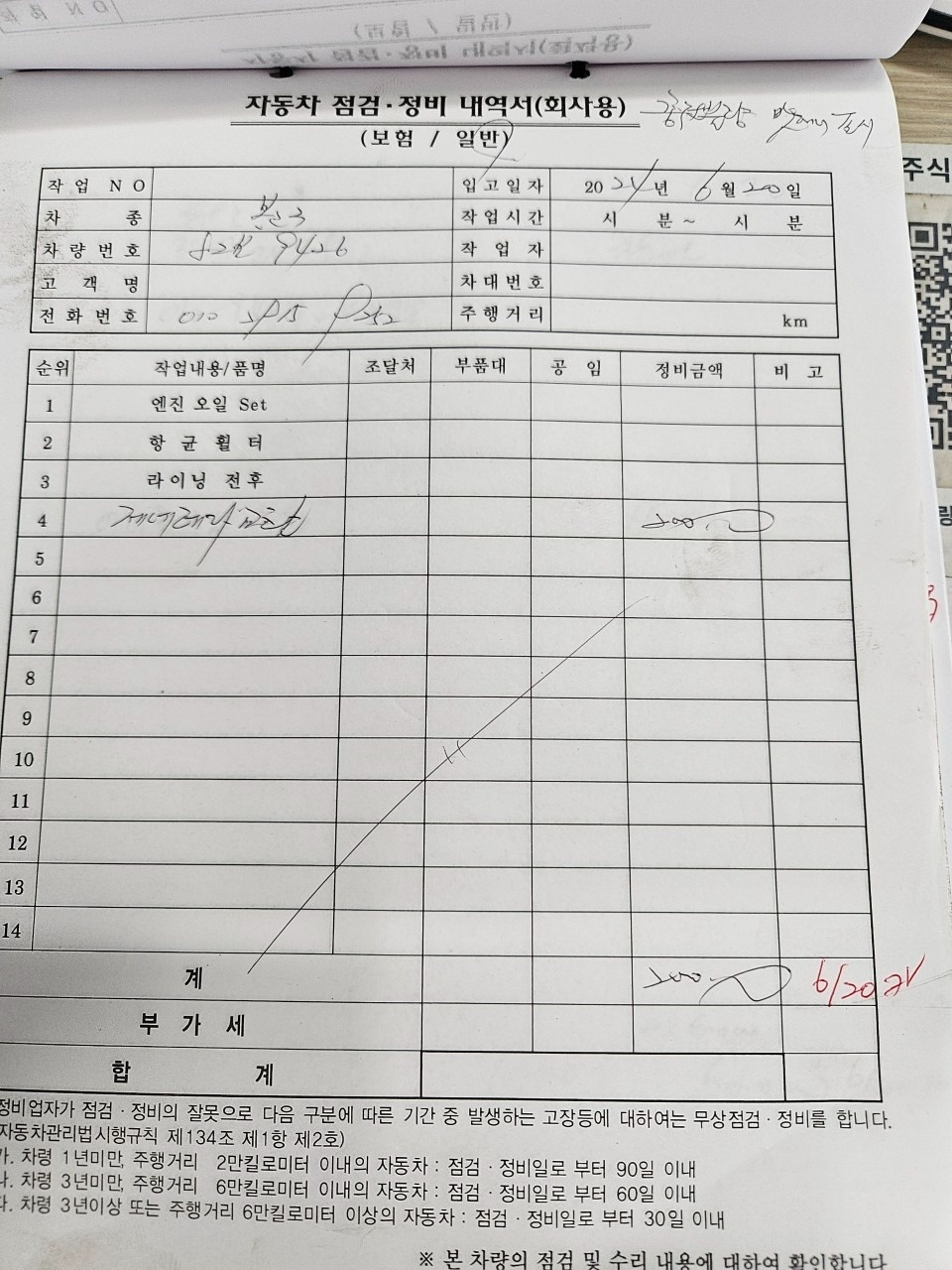 꽃 배달할려고 삿다가 안해서 다시판매 중고차 직거래 (11)