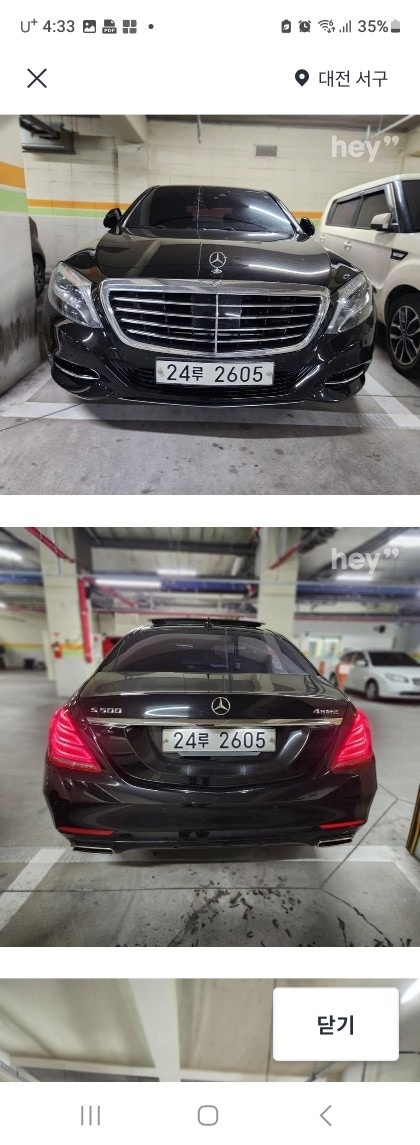 S 클래스 W222 S500 4Matic L 전기형 (455마력) 매물 썸네일