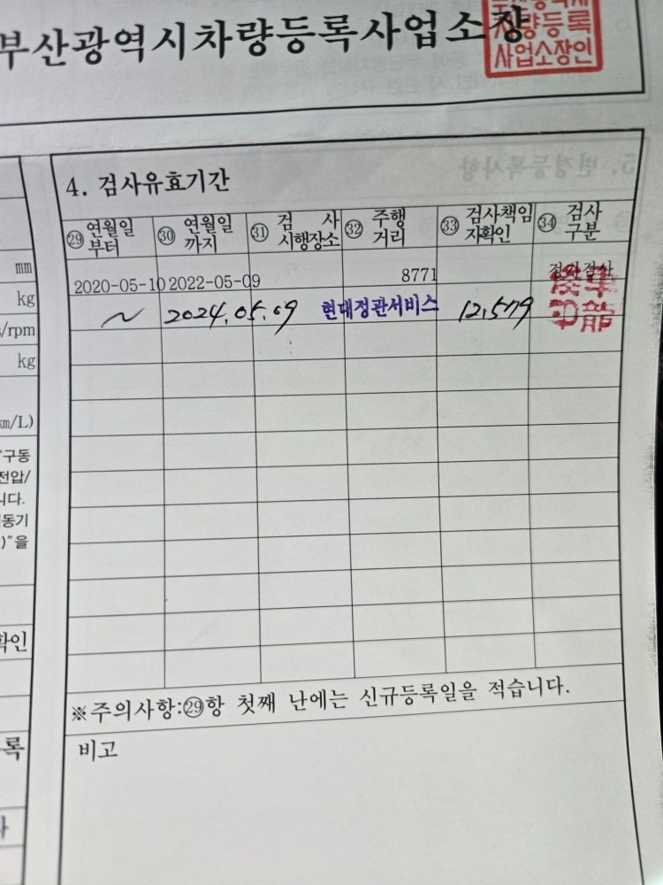 새차와같음.완전 무사고 (교환힌것 한 중고차 직거래 (12)