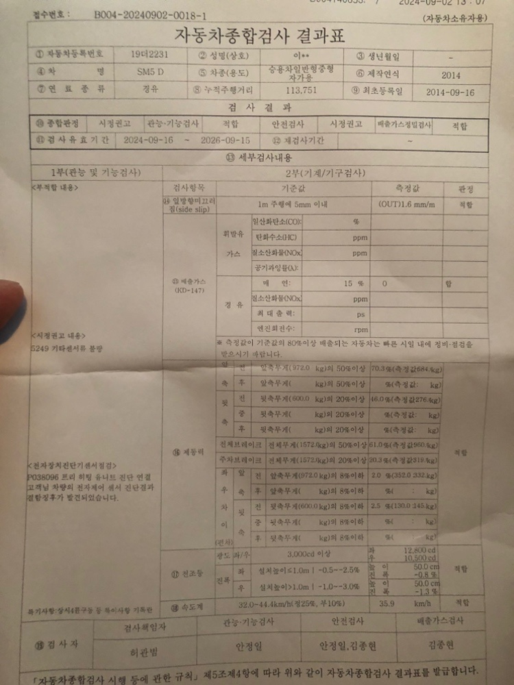 한달전에 감사완료 오릴교환후 500키 중고차 직거래 (6)