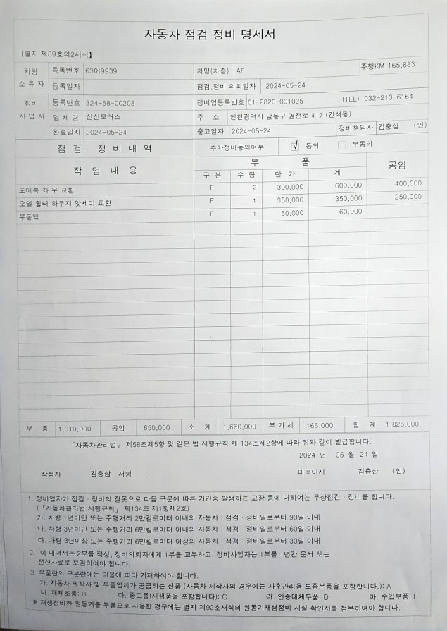 1인법인신조차 중고 구매후 타이어교환 중고차 직거래 (12)