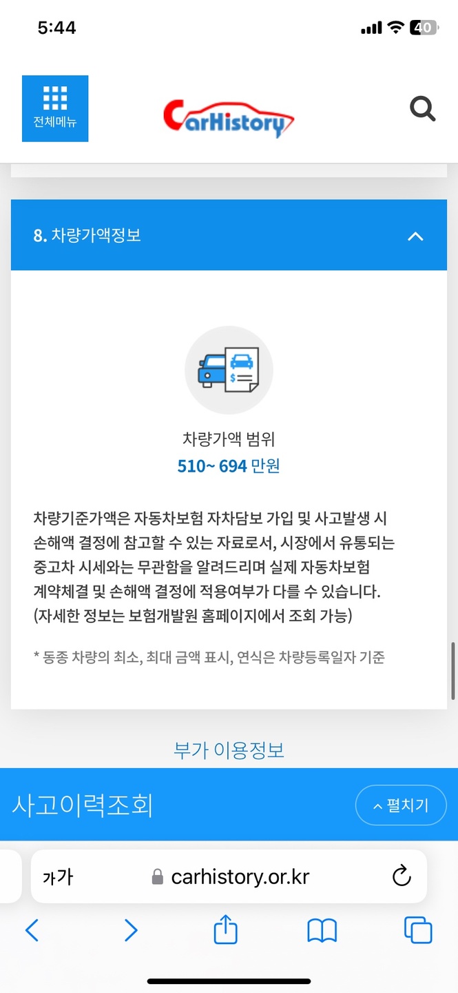 배터리 새것교체 타이어뒤쪽2개 새것  중고차 직거래 (18)