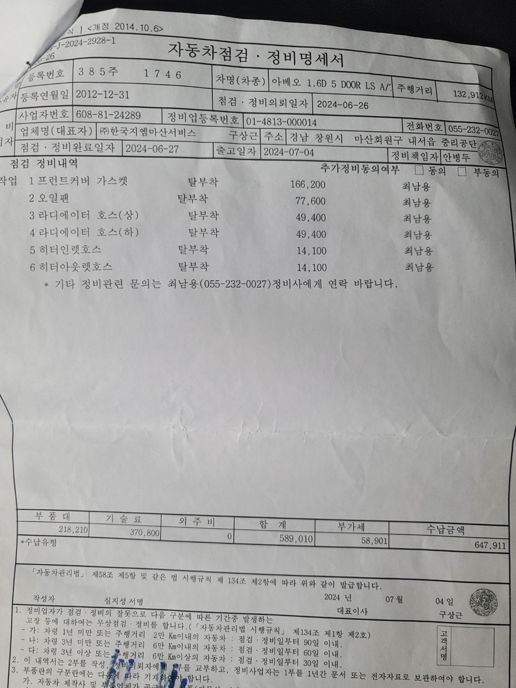 딸주려고 지인으로부터 구매해
최고급  중고차 직거래 (22)