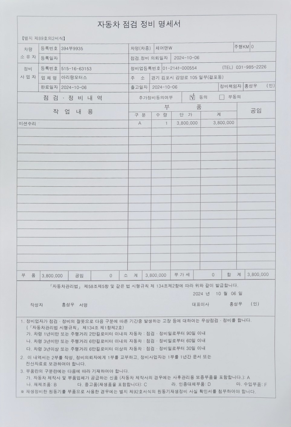 CW700 4륜 VVIP 선루프 제외 중고차 직거래 (12)