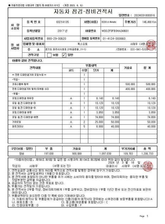 차량인수(24.3)후 작업내용

24 중고차 직거래 (41)