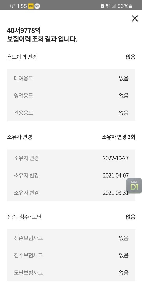 2022년 11월에 차를 가져와서 1 중고차 직거래 (11)