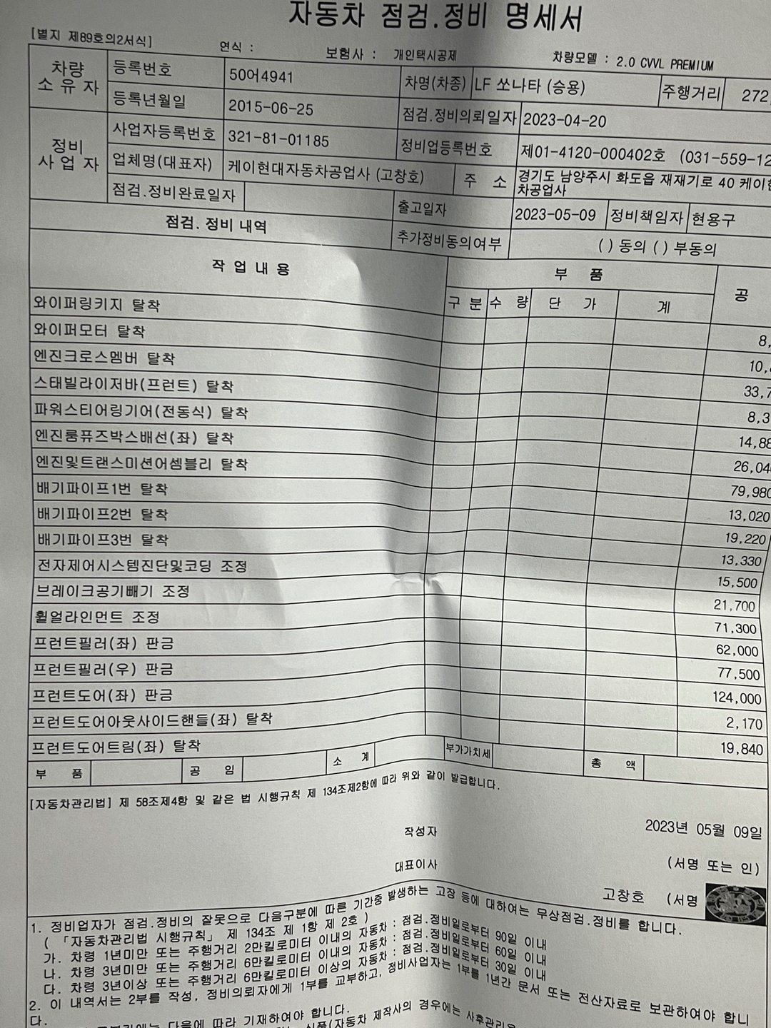 와이프가 면허 딴다고했다가 안따서 차 중고차 직거래 (16)