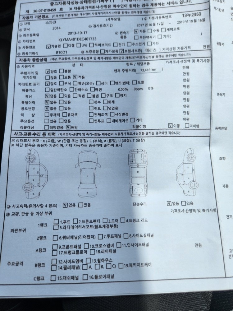 무사고. 짧은키로수.내외관 깨끗. 엔 중고차 직거래 (21)