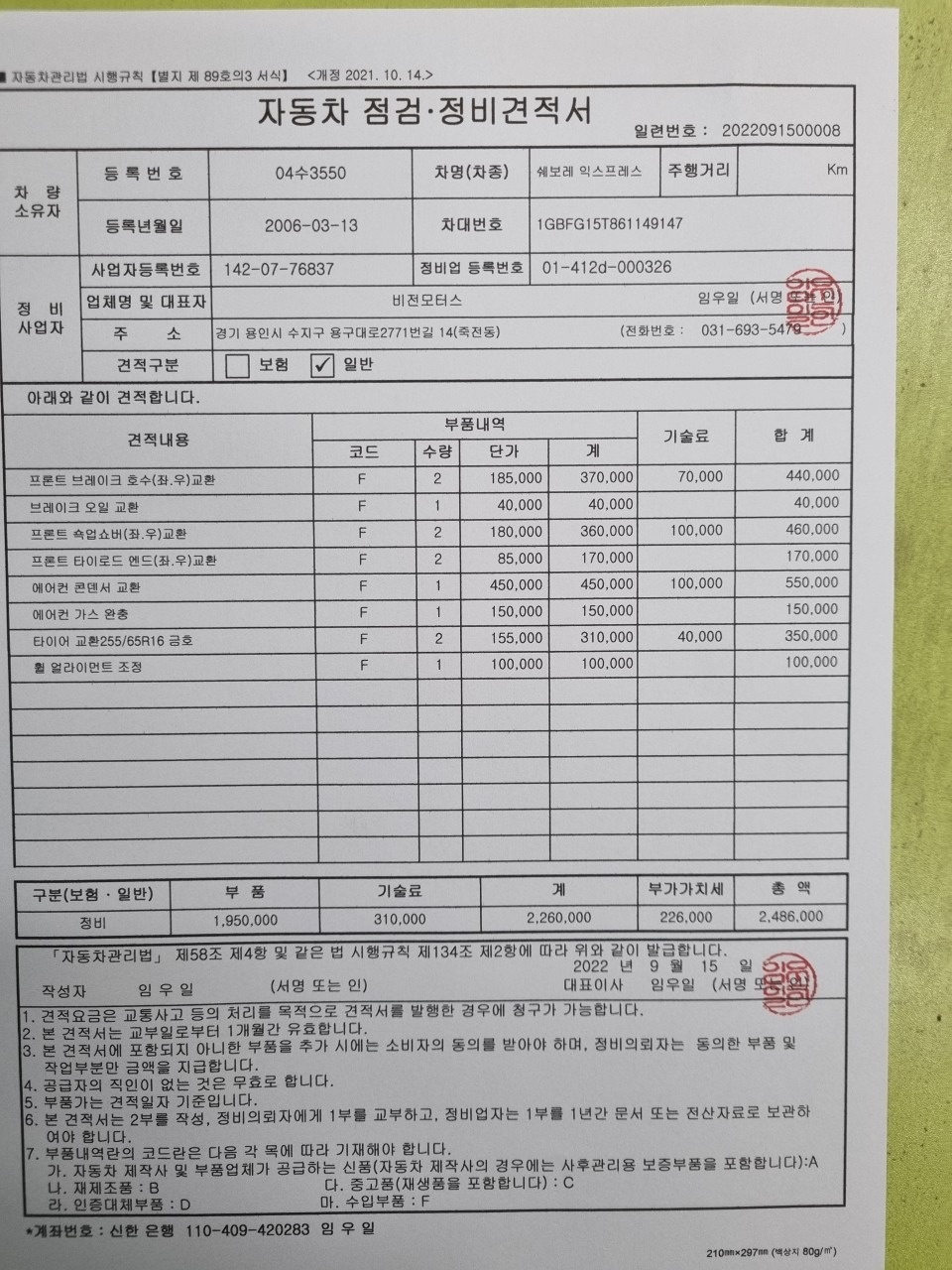 내부 가죽이랑 티비랑 바닥을다시 했습 중고차 직거래 (4)