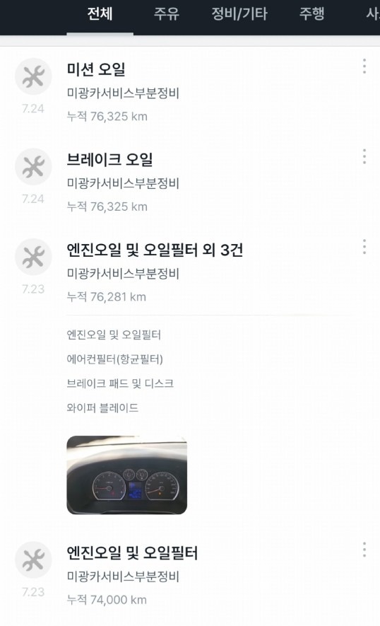 22년 7월 상사에서 구매(7만 62 중고차 직거래 (27)