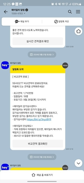 스티어링기어박스 (142만원상당) 신 중고차 직거래 (7)