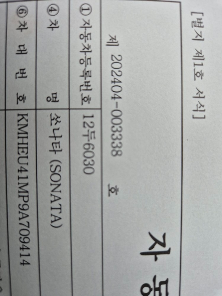 앞법퍼 최근 올수리
뒤트렁키 찌그러짐 중고차 직거래 (1)