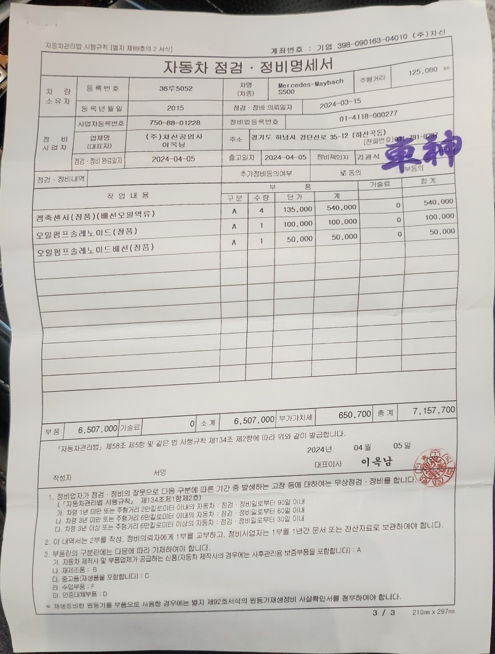 전면그릴 페이스리프트로 멋진외관이며  중고차 직거래 (12)