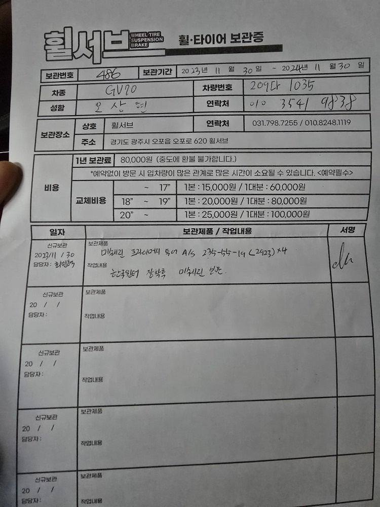 23년 10월말 등록했습니다

옵션
 중고차 직거래 (8)