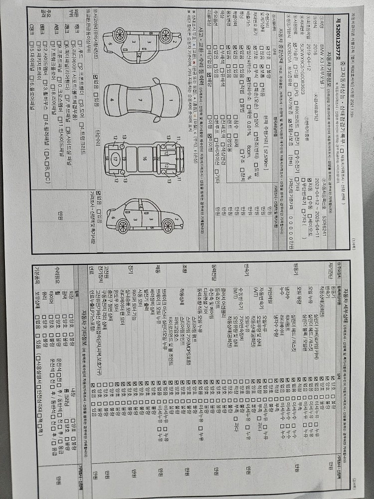 제가 2대 소유자 입니다. 1대 소유 중고차 직거래 (8)