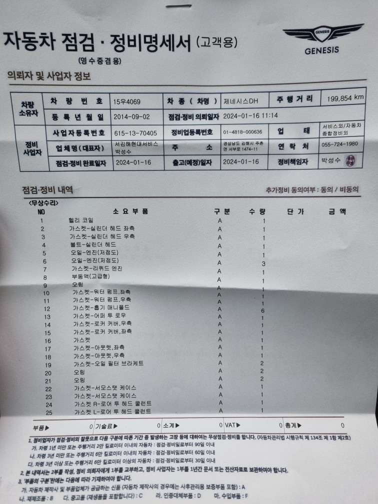 23년 12월 
중고보증보험살아있는  중고차 직거래 (48)