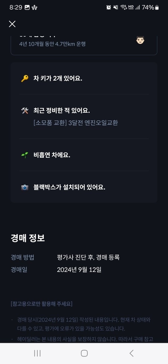 쿨거래 이러믄서 가격후리는 문자하면
 중고차 직거래 (11)