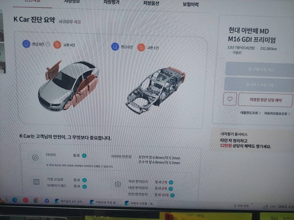 트렁크쪽,옆문짝 사고차량

옵션 다있 중고차 직거래 (9)