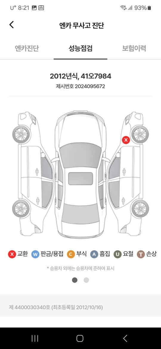 차량2대라 SUV차량 판매
세단타다가 중고차 직거래 (7)