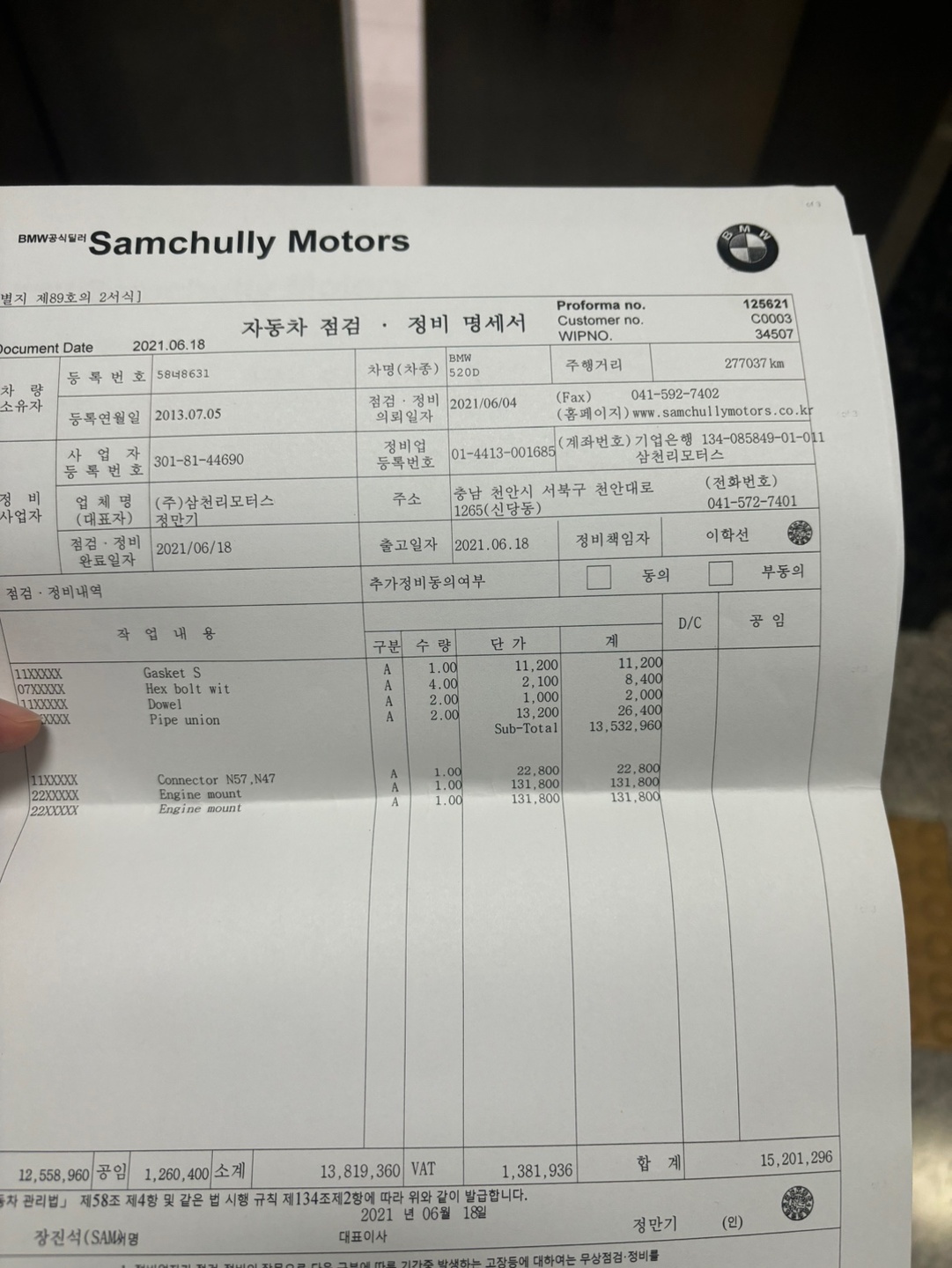 27만키로에 엔진교환
31만에 dpf 중고차 직거래 (7)