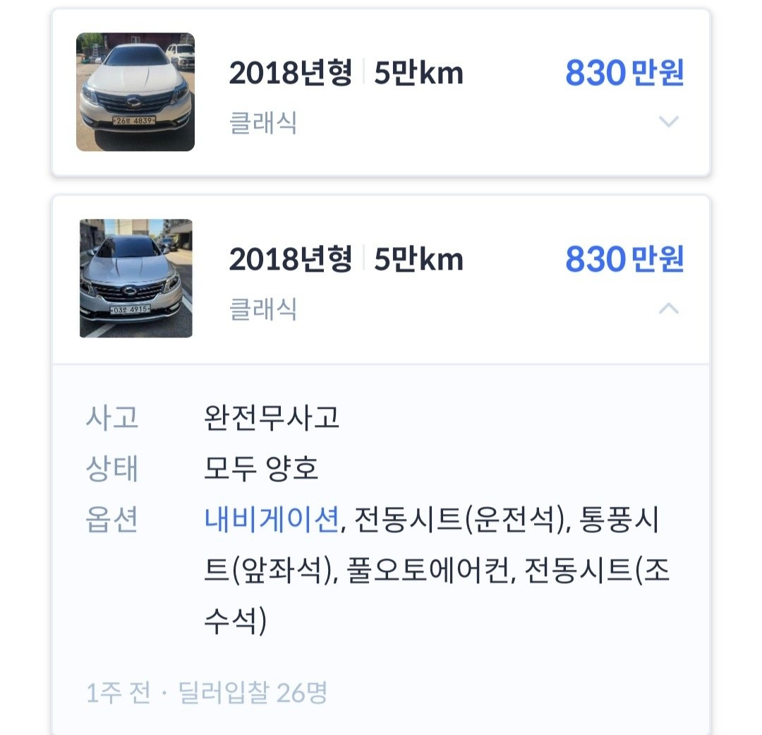 35,400km시점에 엔진오일 교체하 중고차 직거래 (5)